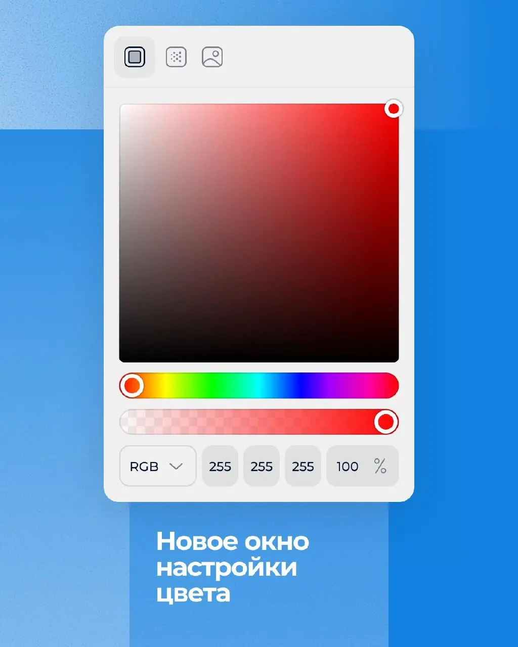 🎉 Большое обновление!
Вот некоторые функции из релиза:
Новое окно настройки цвета. Теперь вам доступны градиенты и заливка фона изображением!
Группы из элементов | Сетка — социальная сеть от hh.ru