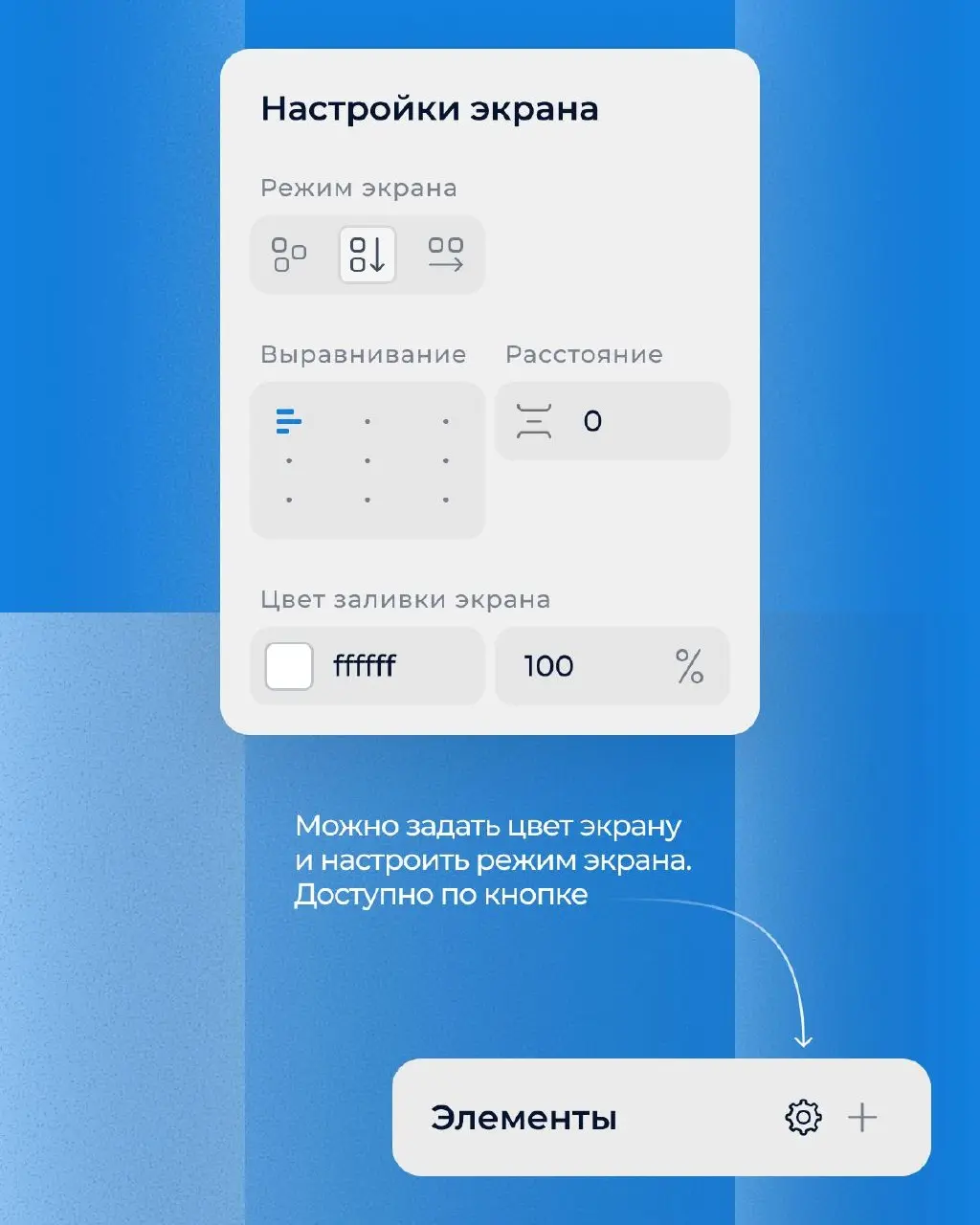 🎉 Большое обновление!
Вот некоторые функции из релиза:
Новое окно настройки цвета. Теперь вам доступны градиенты и заливка фона изображением!
Группы из элементов | Сетка — социальная сеть от hh.ru