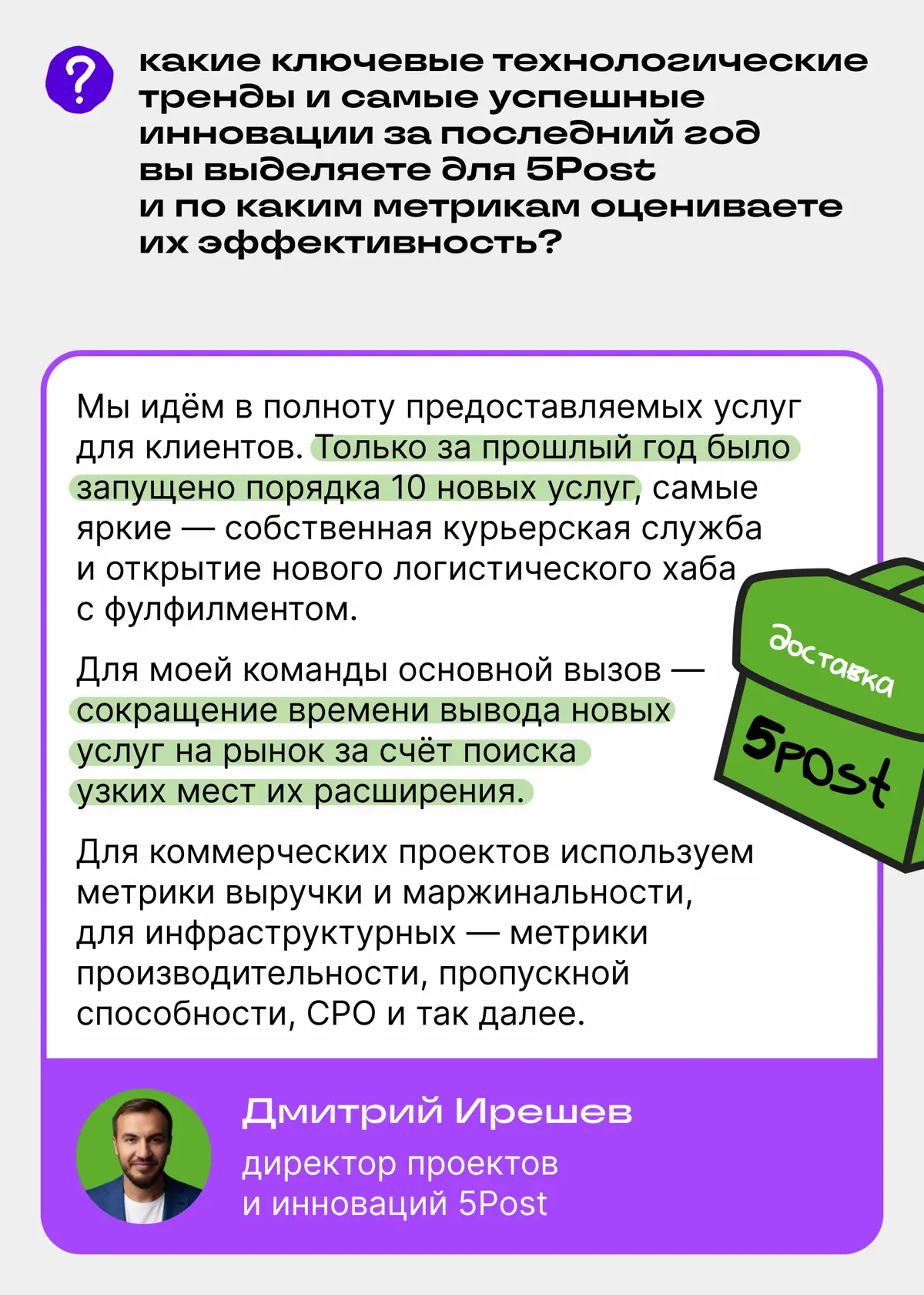 🍅 Итоги AMA-сессии с X5 | Сетка — социальная сеть от hh.ru