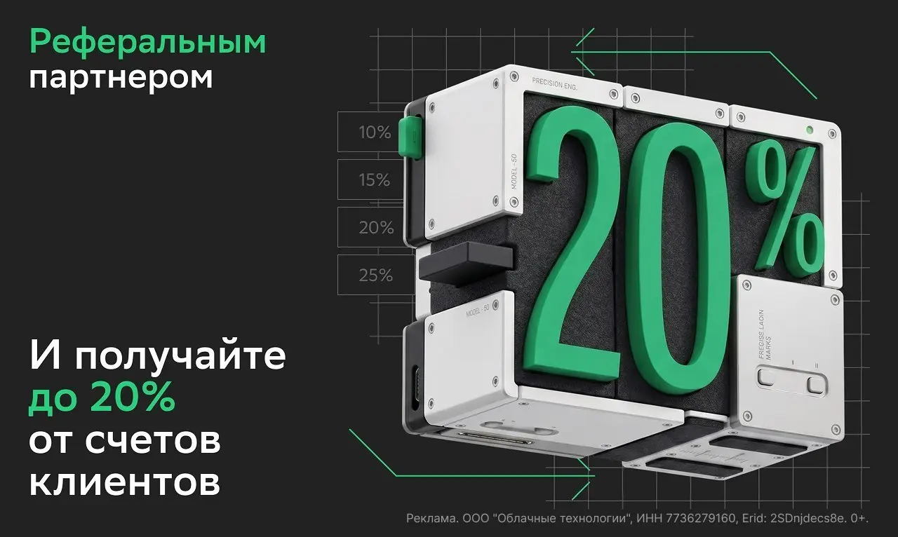 Стать партнером Cloud.ru очень просто
Провайдер облачных и ИИ-сервисов Cloud.ru перезапустил свою партнерскую программу и сделал ее еще доступнее и выгоднее | Сетка — социальная сеть от hh.ru