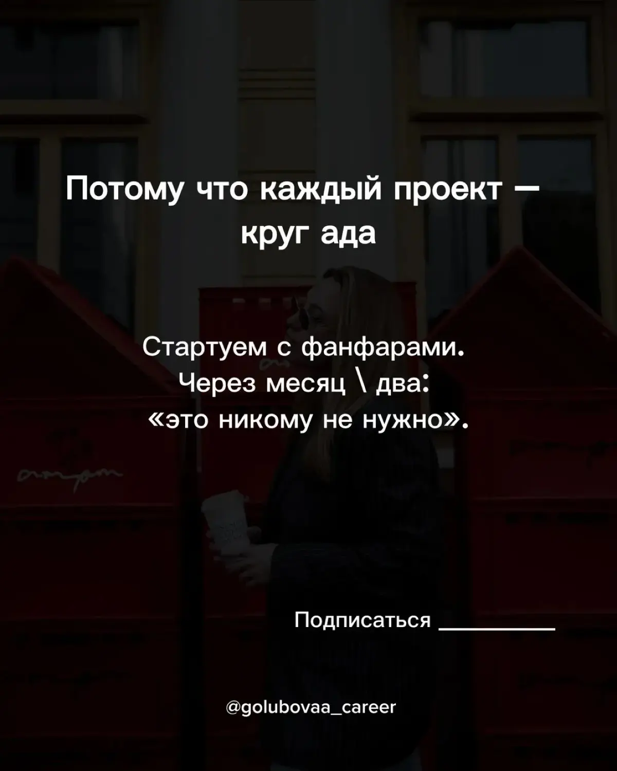 Выгорание бывает разным | Сетка — социальная сеть от hh.ru