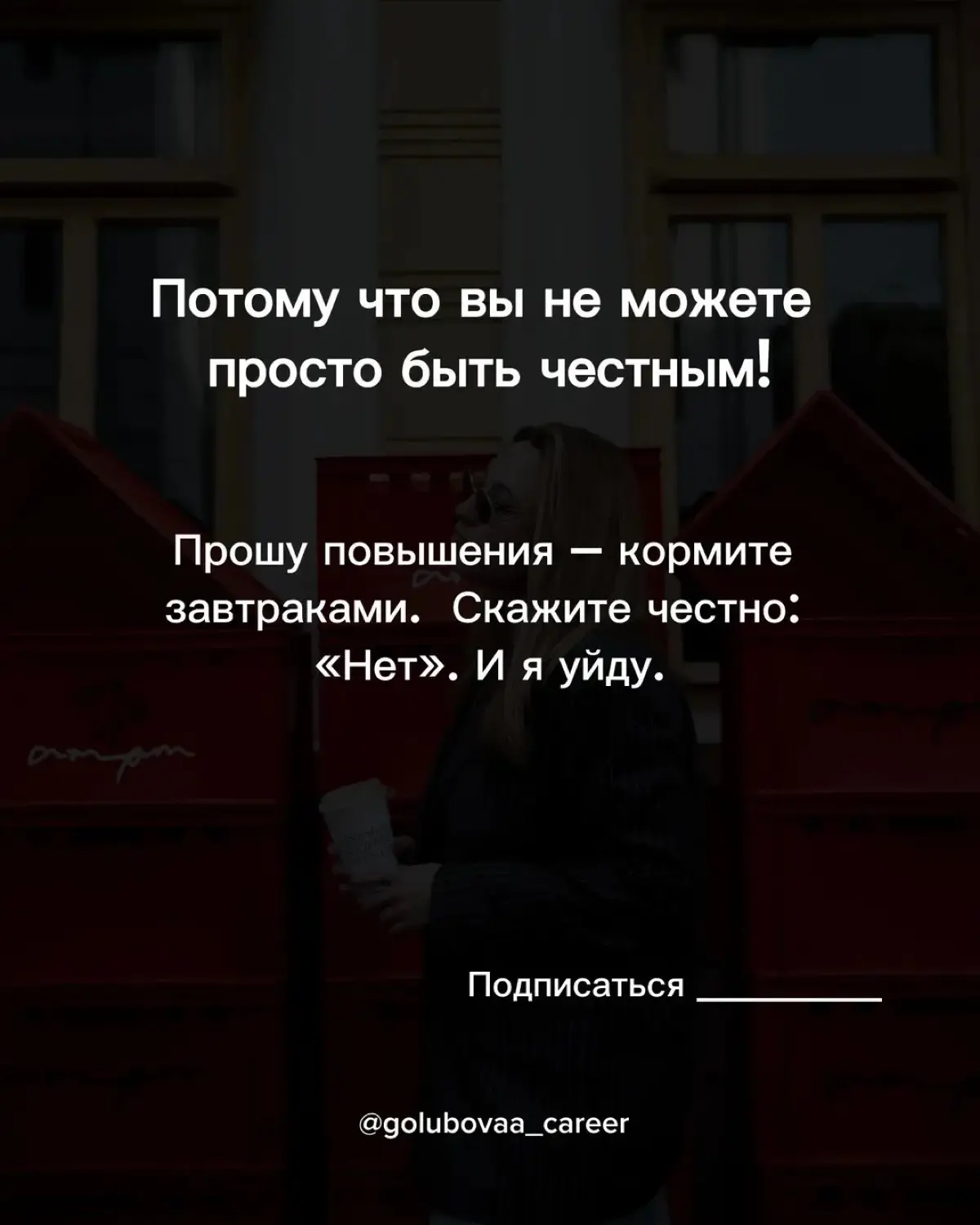 Выгорание бывает разным | Сетка — социальная сеть от hh.ru