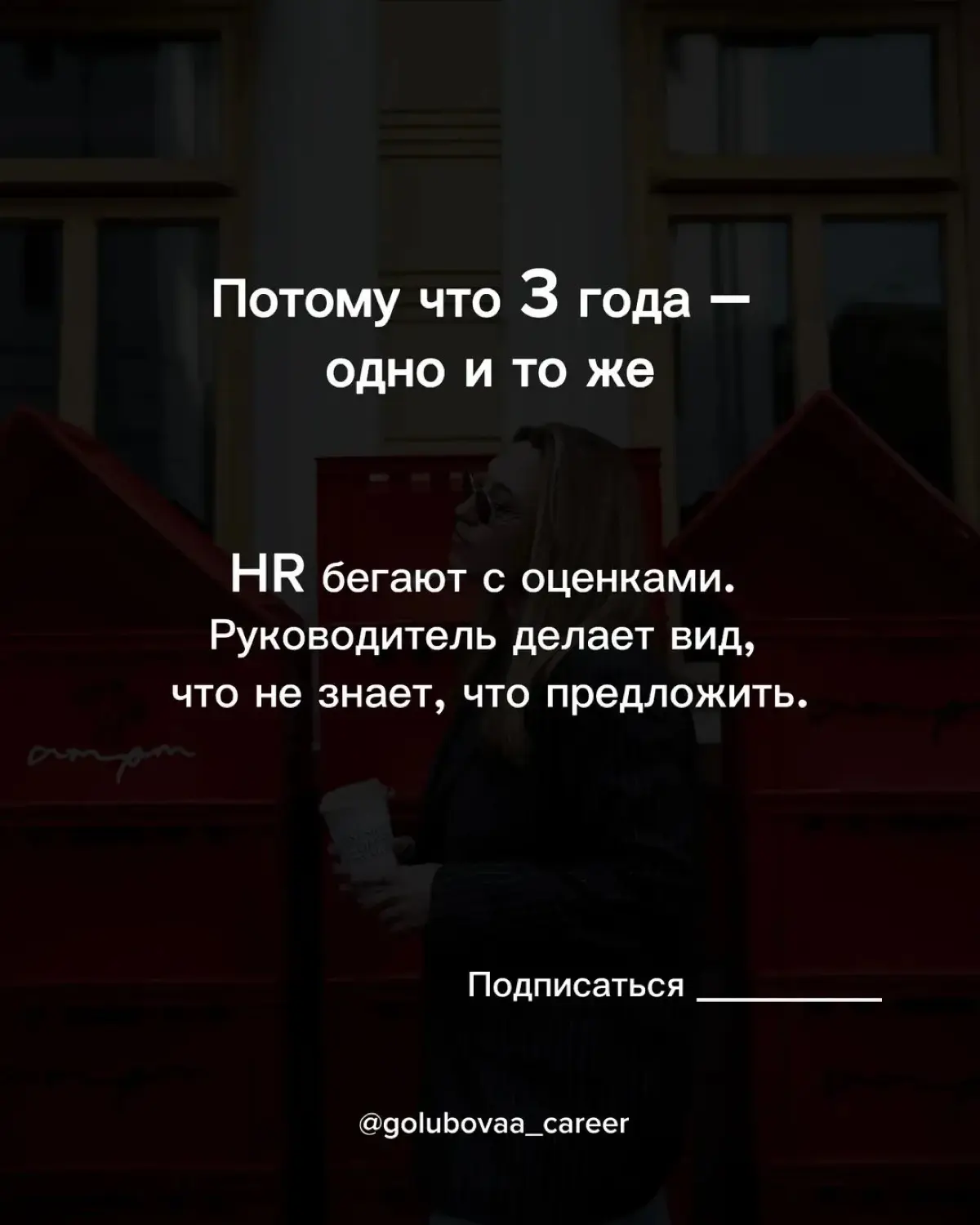 Выгорание бывает разным | Сетка — социальная сеть от hh.ru
