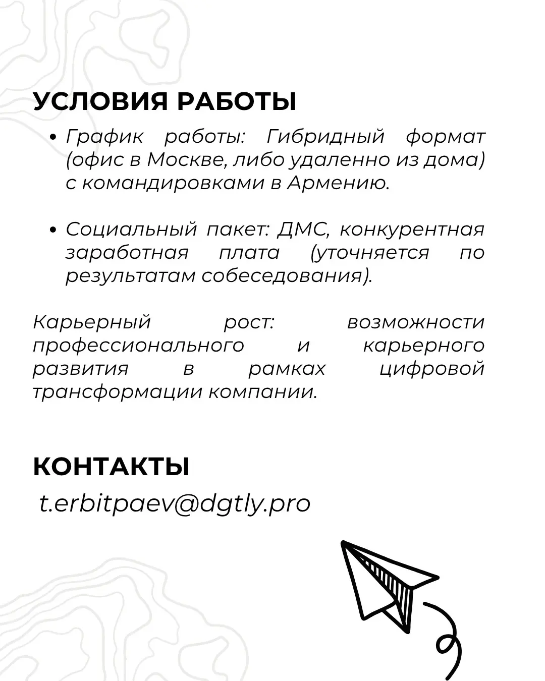 Новые вакансии | Сетка — социальная сеть от hh.ru