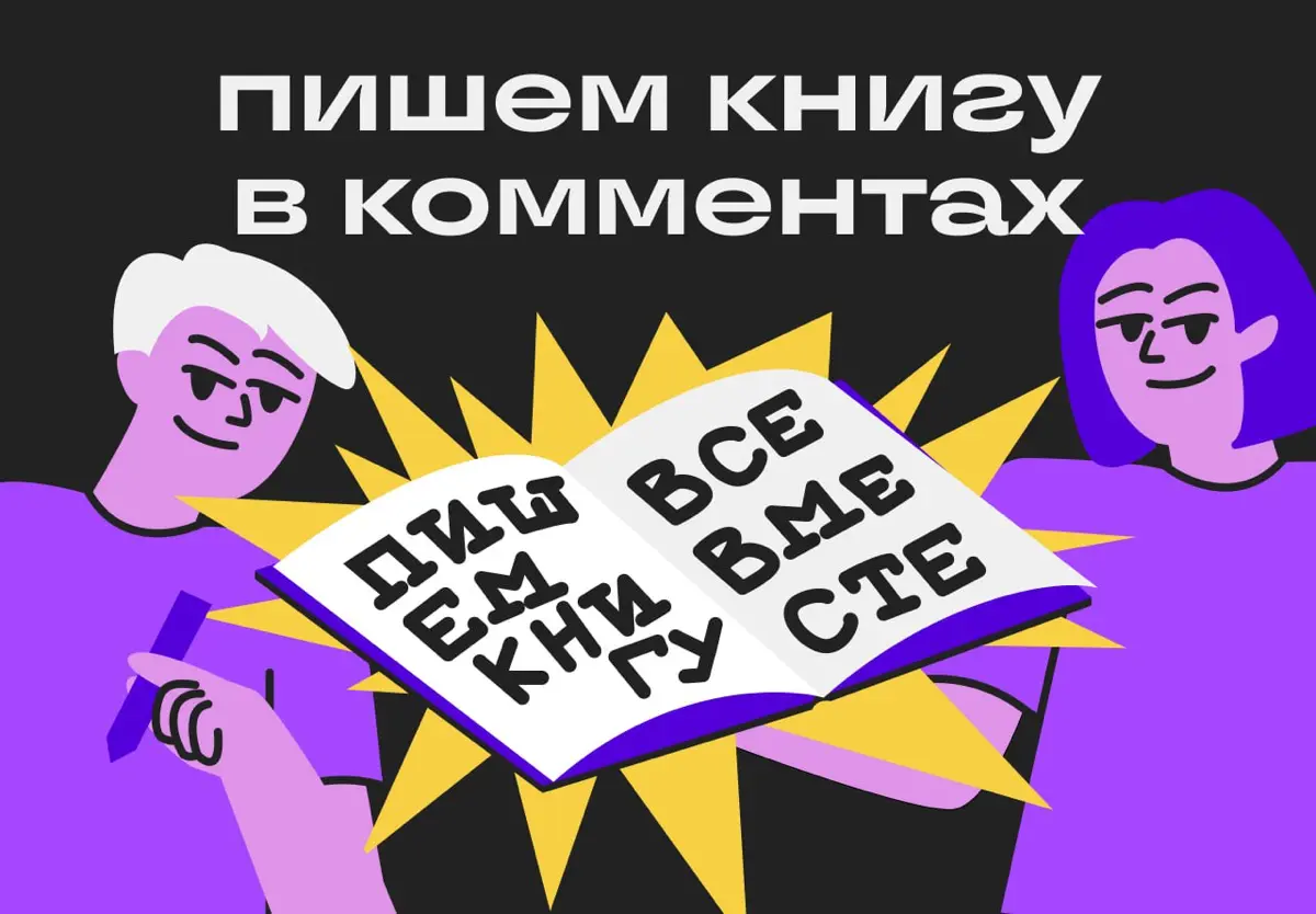 Что будет дальше? 🤔 | Сетка — социальная сеть от hh.ru