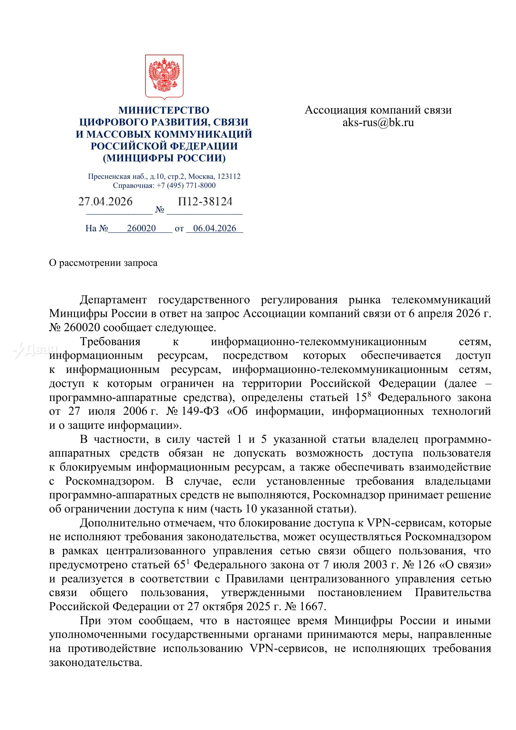 ⚡️В России сделают платным весь зарубежный трафик — Минцифры официально подтвердило свои планы
Изначально чиновники хотели брать деньги только за юзание VPN | Сетка — социальная сеть от hh.ru