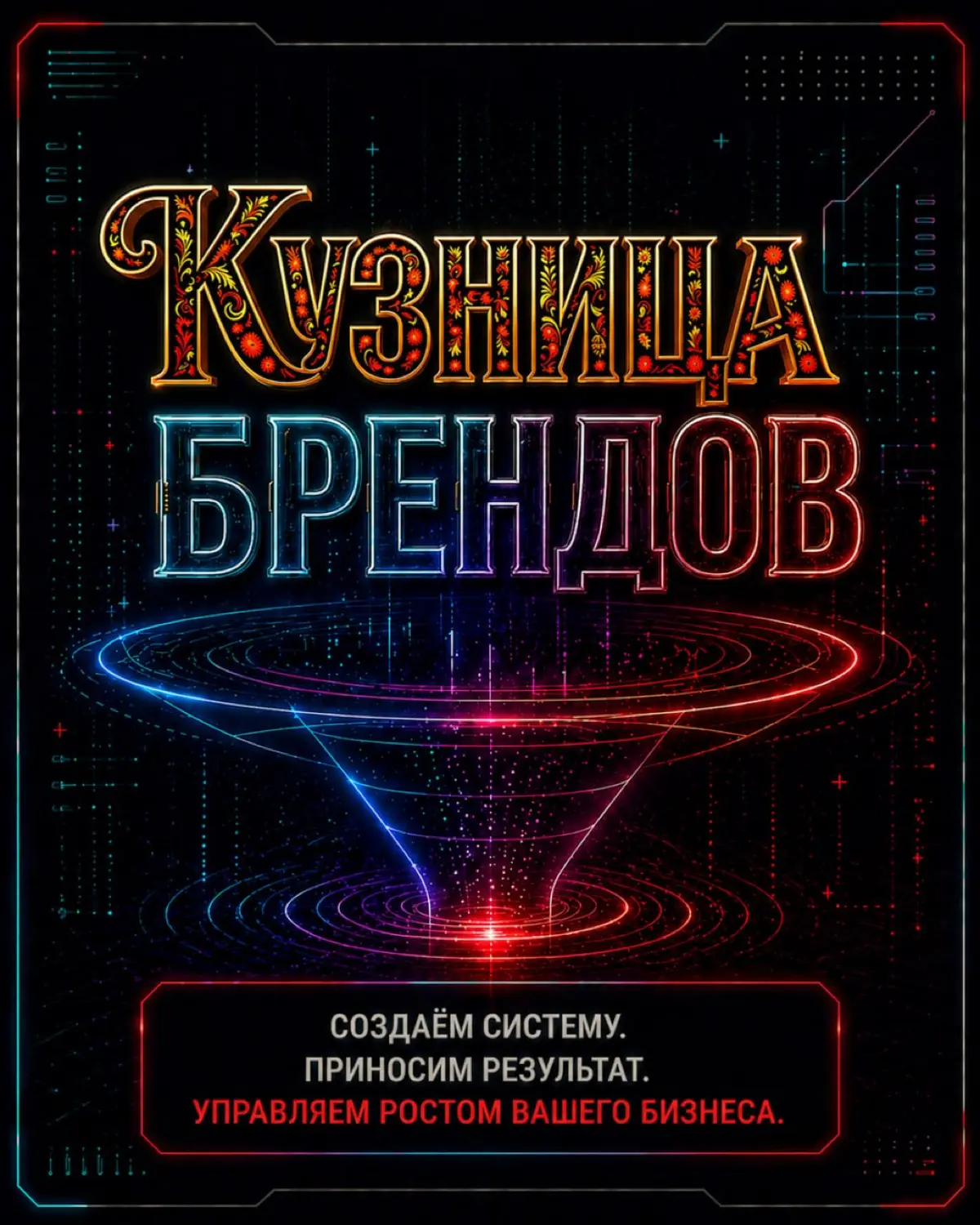 Ваш маркетинг кажется эффективным
Пока вы не считаете реальную стоимость лида.
В карусели показываем, где бизнес теряет деньги и почему реклама без системы даёт иллюзию результата | Сетка — социальная сеть от hh.ru