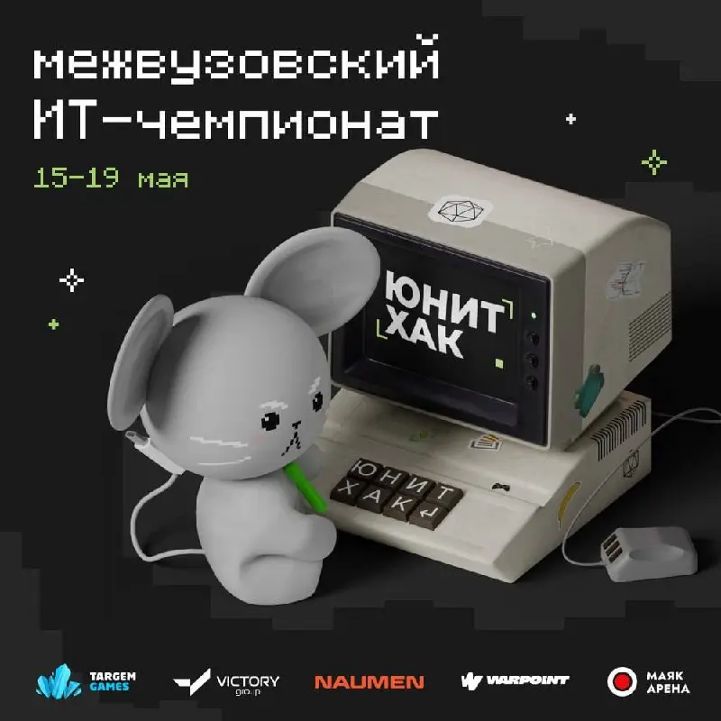 Открыть возможность и принять участие в ЮНИТ.ХАК 2026 💻
ЮНИТ | Сетка — социальная сеть от hh.ru