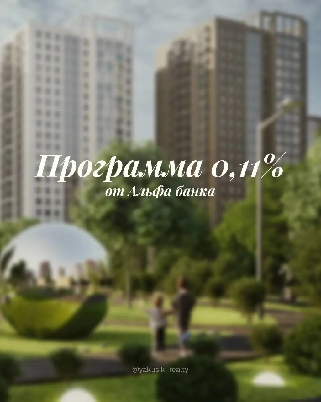 🌺 Программа 0,11% на два года от Альфа банка
Остается совсем немного времени до окончания этой программы | Сетка — социальная сеть от hh.ru