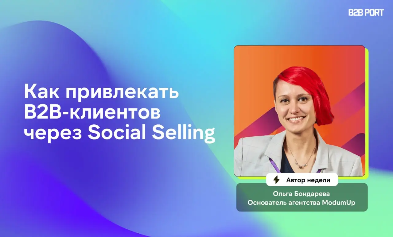 ⚡️ Соцсети как канал продаж — реальность или миф?
Многие компании пытаются достучаться до клиентов в соцсетях, но далеко не у всех это получается. Почему? Давайте разбираться | Сетка — социальная сеть от hh.ru