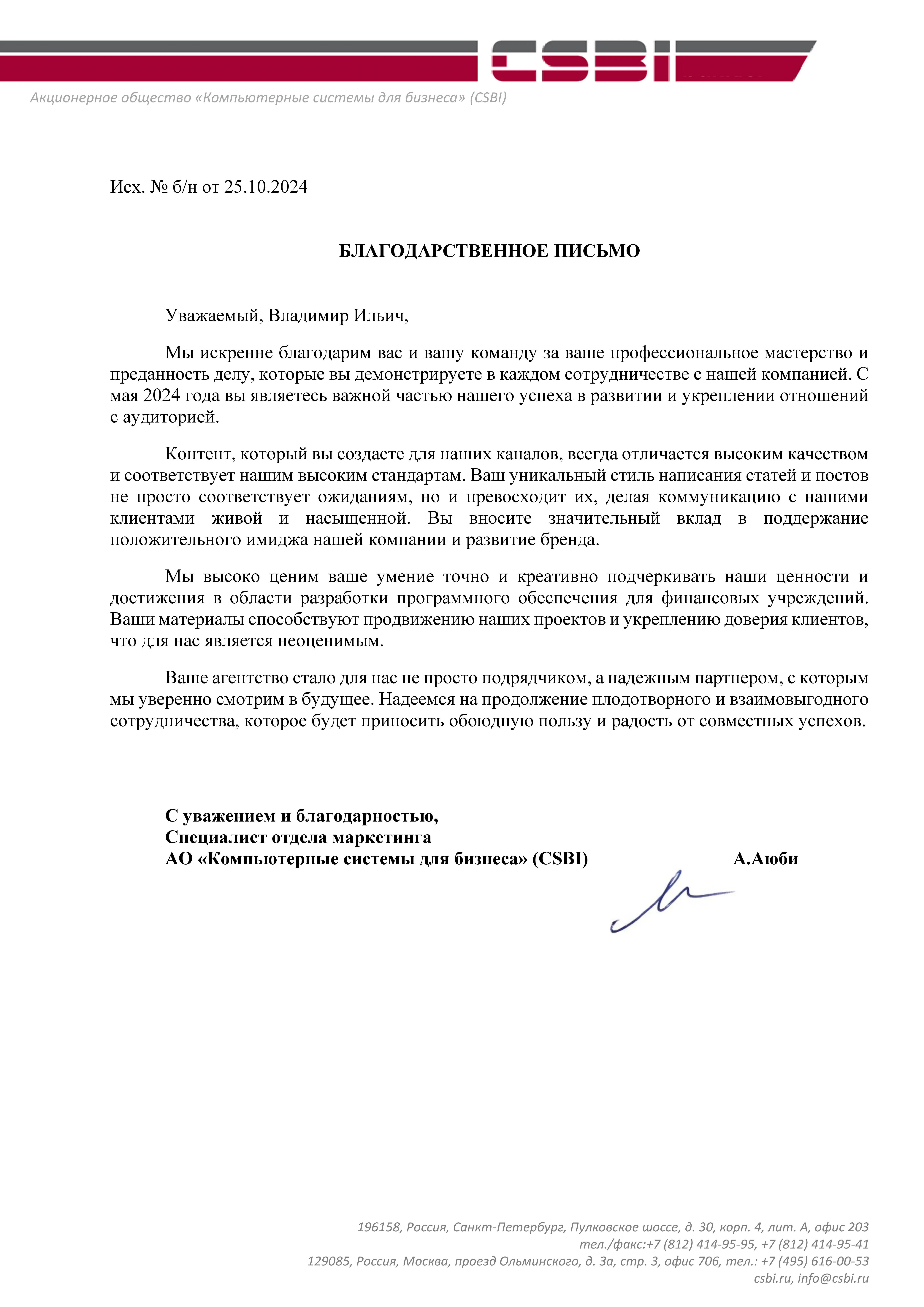 Владимир Кудряшов