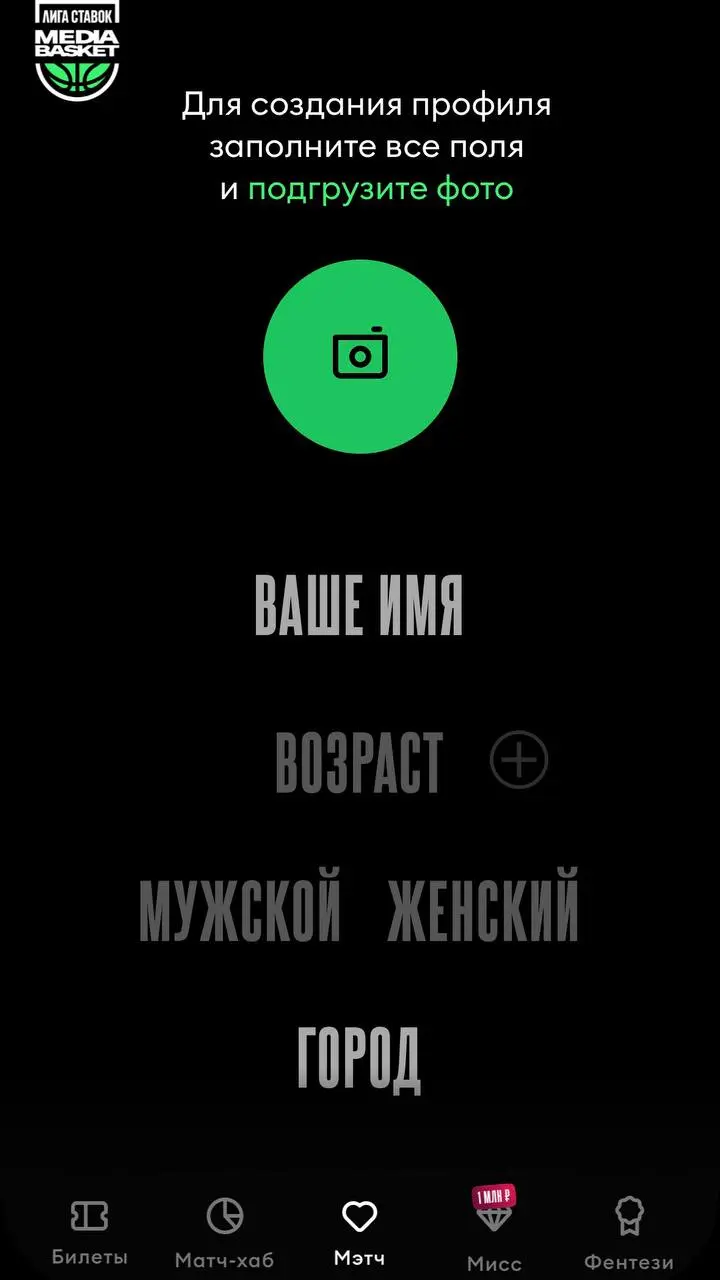 💣 Лига Ставок выпустила прилу для знакомств и конкурс для девушек на 1 млн!
Да, мини-апп в ТГ с привязкой к медиа-баскету | Сетка — социальная сеть от hh.ru