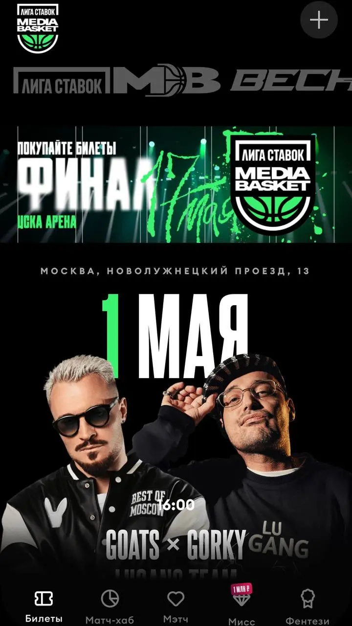 💣 Лига Ставок выпустила прилу для знакомств и конкурс для девушек на 1 млн!
Да, мини-апп в ТГ с привязкой к медиа-баскету | Сетка — социальная сеть от hh.ru