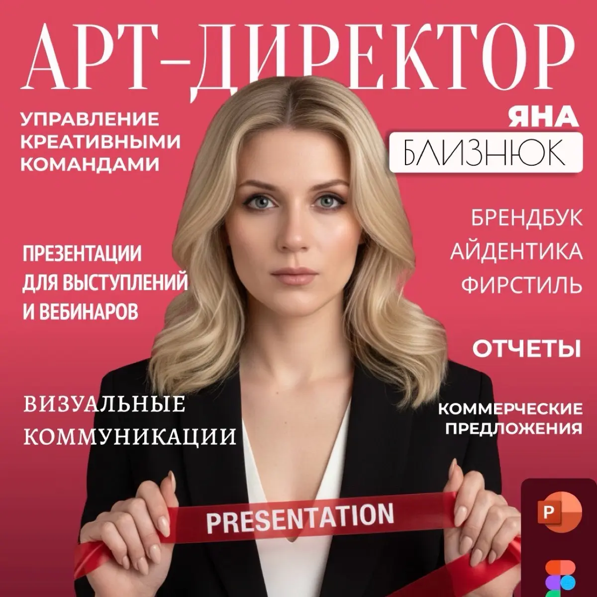 Яна Близнюк | Сетка — социальная сеть от hh.ru