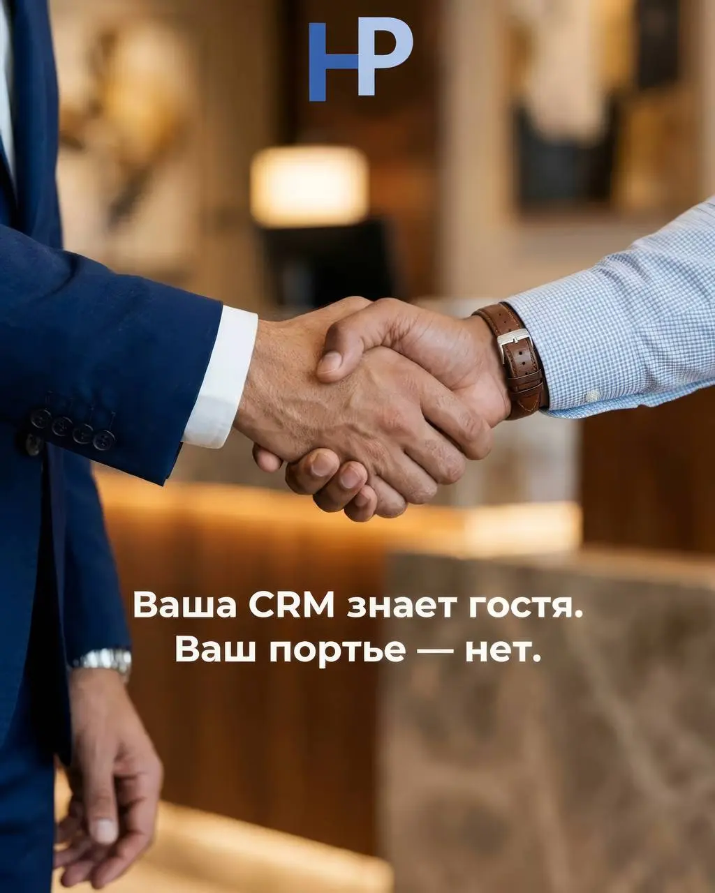 Любая гостиничная CRM обещает «знать своего гостя». Но почти ни одна из них не знает, что происходит, когда этот гость звонит | Сетка — социальная сеть от hh.ru