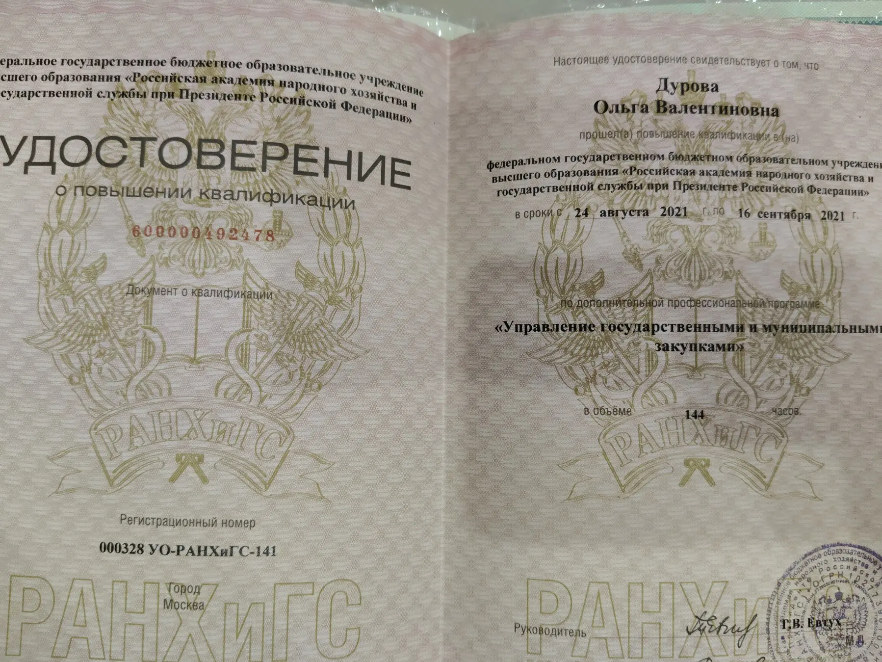 Network member avatar