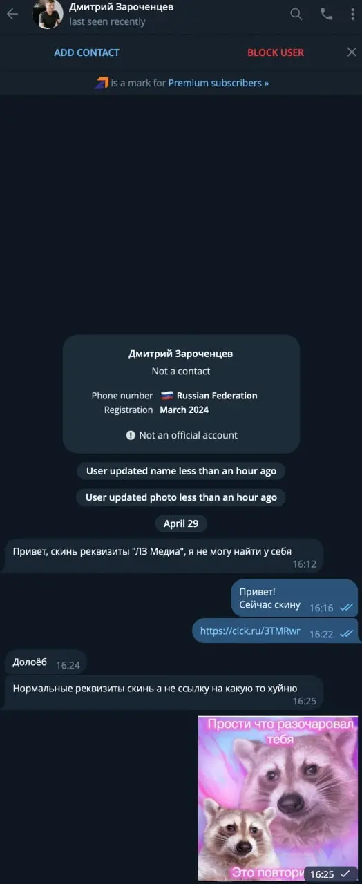 Малый бизнес пытается нагреть не только налоговое законодательство, но и мошенники.
Представились партнером, сделали похожий ник. Будьте внимательны.
А вот ссылка из моего ответа https://clck | Сетка — социальная сеть от hh.ru