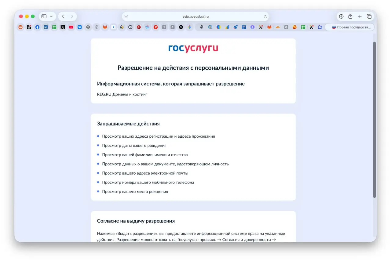 Не забыли, что надо проходить авторизацию у регистраторов, чтобы продлить домены в зоне .ru? Ну вот только что сделал для одного из наших доменов. Занимает 1 минуту, все очень просто | Сетка — социальная сеть от hh.ru