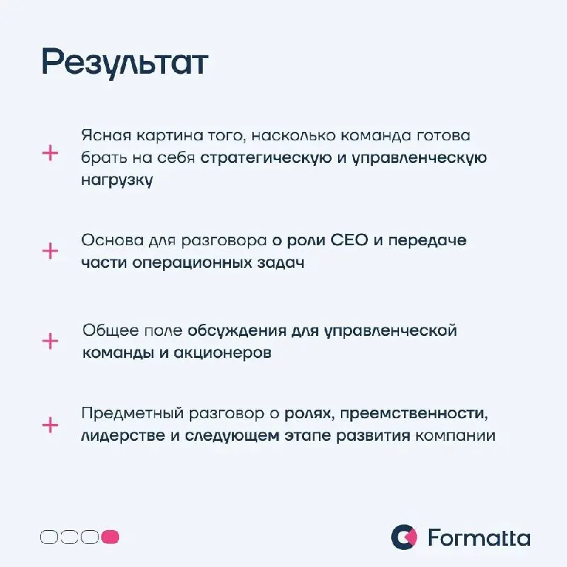 Когда компания быстро растёт, неизбежно возникает эффект «слишком сильного CEO»: ключевые решения, операционное управление и ответственность за развитие бизнеса концентрируются в одной роли | Сетка — социальная сеть от hh.ru