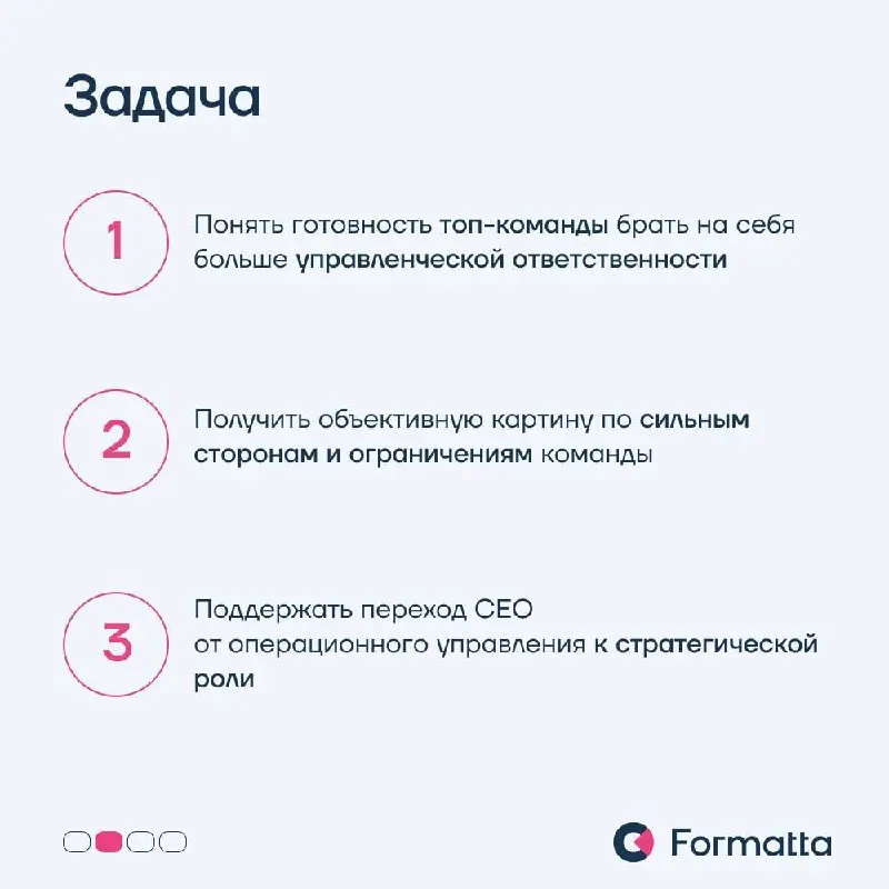 Когда компания быстро растёт, неизбежно возникает эффект «слишком сильного CEO»: ключевые решения, операционное управление и ответственность за развитие бизнеса концентрируются в одной роли | Сетка — социальная сеть от hh.ru