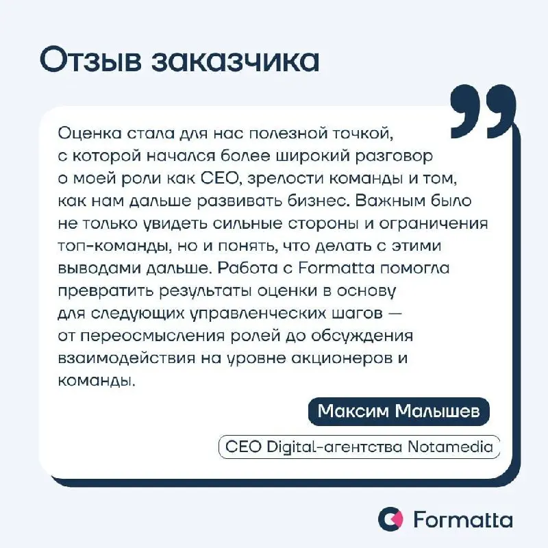 Когда компания быстро растёт, неизбежно возникает эффект «слишком сильного CEO»: ключевые решения, операционное управление и ответственность за развитие бизнеса концентрируются в одной роли | Сетка — социальная сеть от hh.ru