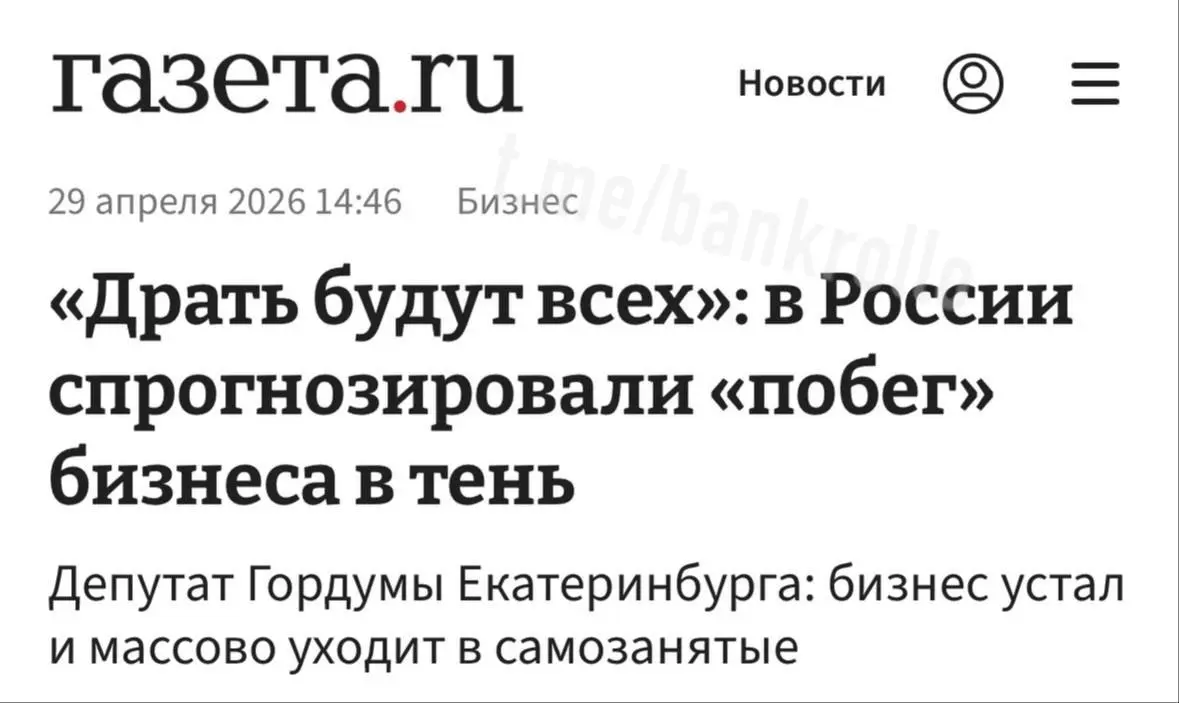 «Драть будут всех и серьёзно». Власти планируют очередное повышение налогов из-за острой нехватки денег в бюджете, считает финансовый аналитик Виталий Калугин | Сетка — социальная сеть от hh.ru