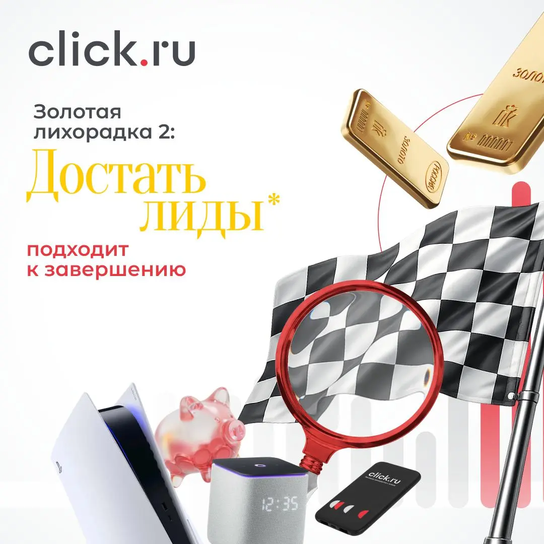 😌 «Золотая лихорадка 2» подходит к завершению — уже завтра акция заканчивается.
А 15 мая в 15:00 в нашей группе в VK узнаем, кто станет победителем | Сетка — социальная сеть от hh.ru