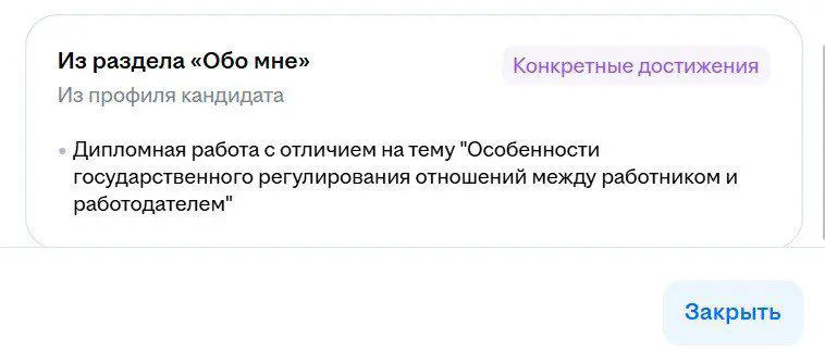 ВАЖНАЯ ИНФОРМАЦИЯ, переделываем резюме | Сетка — социальная сеть от hh.ru