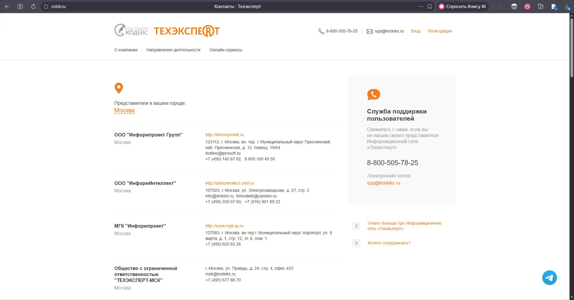 Где цены СПС? Господа маркетологи, завязывайте с квестами! | Сетка — социальная сеть от hh.ru