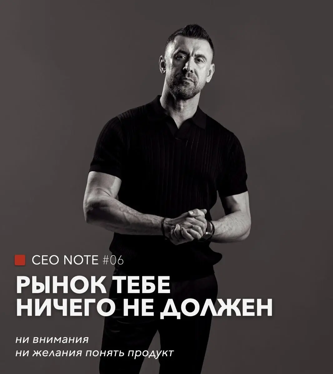 Рынок не должен понимать твой продукт
Мнение Анатолия Рахмаилова, CEO Vanta Bikes
#tohackmarket
Это, наверное, одна из самых дорогих вещей, которые я понял за свои 2 с небольшим года развития бизнеса ... | Сетка — социальная сеть от hh.ru