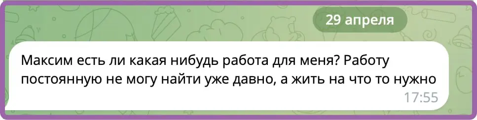 Мне пишут. Зовут Роман. Рекомендую. Публикую с разрешения и просьбы. Мы работали с Романом и сейчас продолжаем работу, но объемы большие не даем. @bettpro - вот его аккаунт в Телеге. Разработка на php | Сетка — социальная сеть от hh.ru