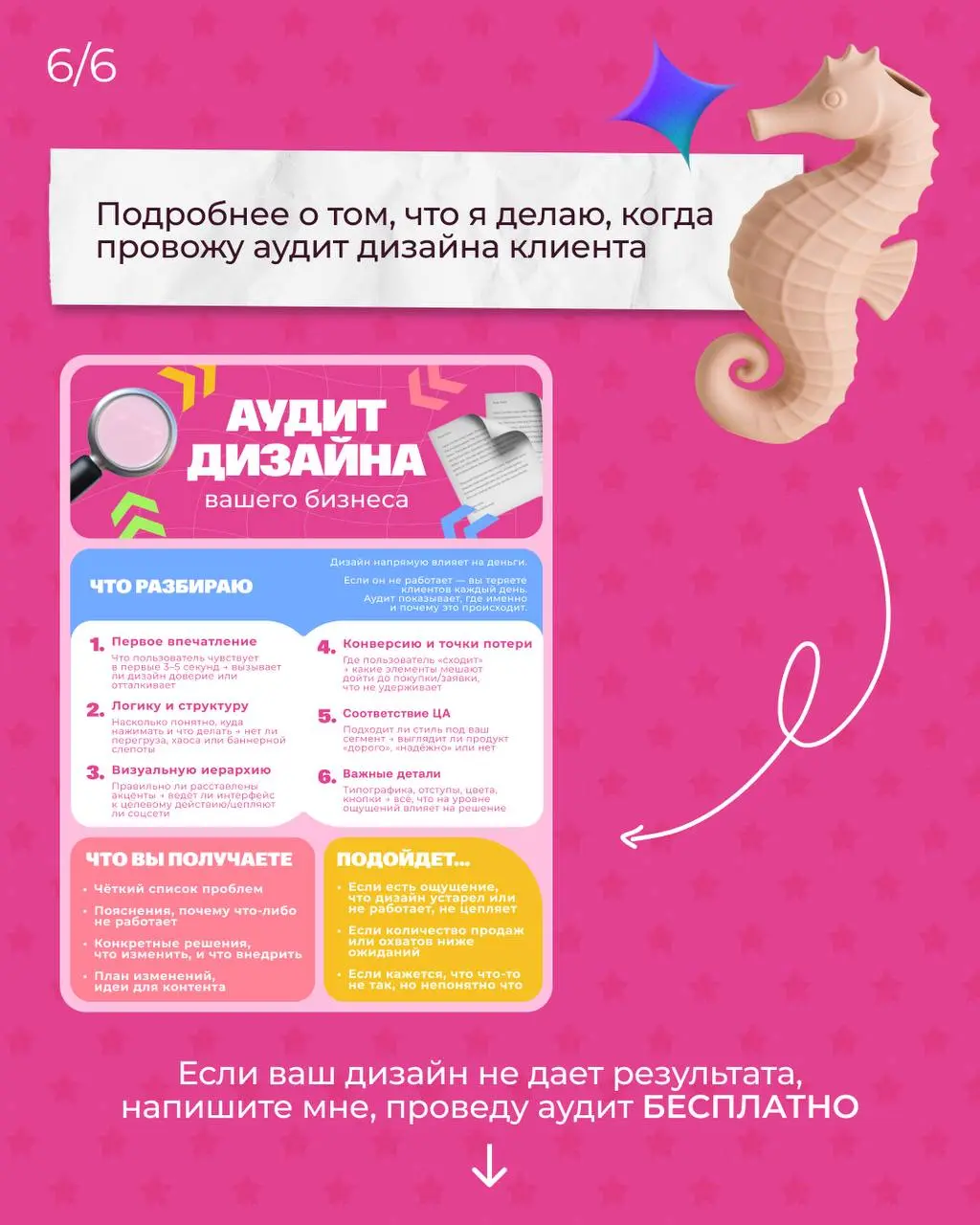 💞Всем привет! Я тут о себе уже рассказывала, но в этот раз решила рассказать о своем пути в дизайне немного по-другому - в карусели описала кратко все этапы, чем занималась, что делаю сейчас, и почему... | Сетка — социальная сеть от hh.ru
