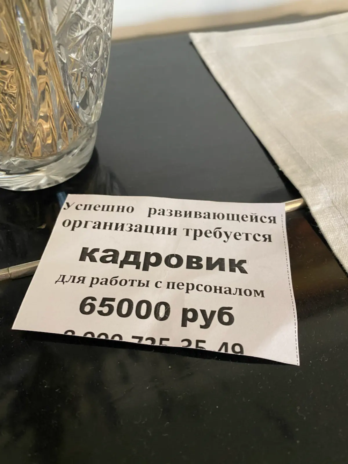 Угадайте конверсию этого креатива | Сетка — социальная сеть от hh.ru
