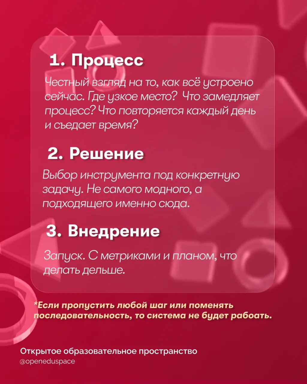 🧩 Формула автоматизации HR-процессов
Когда мы заболеваем, то сначала идем к врачу. По симптомам определяем болезнь и только потом покупаем лекарство.
Здесь всё аналогично | Сетка — социальная сеть от hh.ru