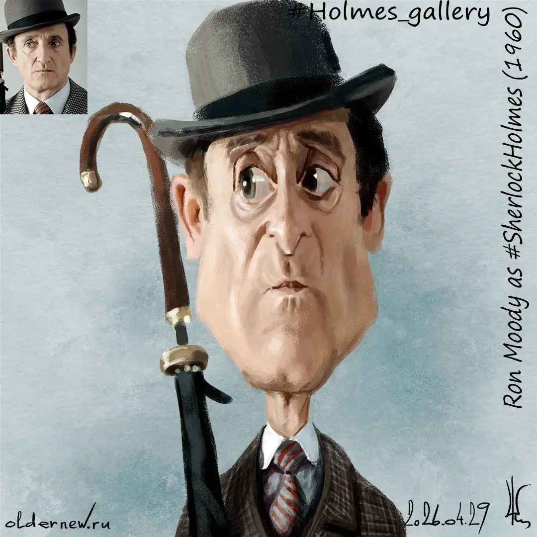 1960, 1988. Рон Муди.
Ron Moody as #ShelockHolmes 1960
В образе Шерлока Холмса Рон Муди впервые появился на телевидении в 1960 году в комедийном шоу «Who's Moody?» | Сетка — социальная сеть от hh.ru