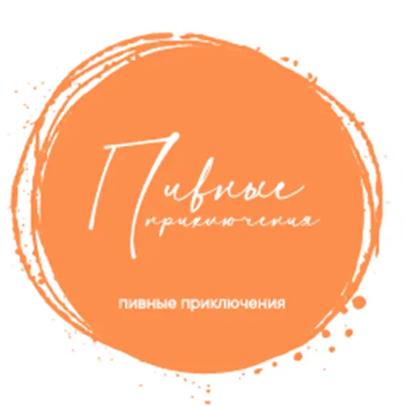 Есть среди вас любители пива? Для таких вот любителей, к ним я сам себя отношу, создали проект Beer Adventure или Пивные приключения | Сетка — социальная сеть от hh.ru