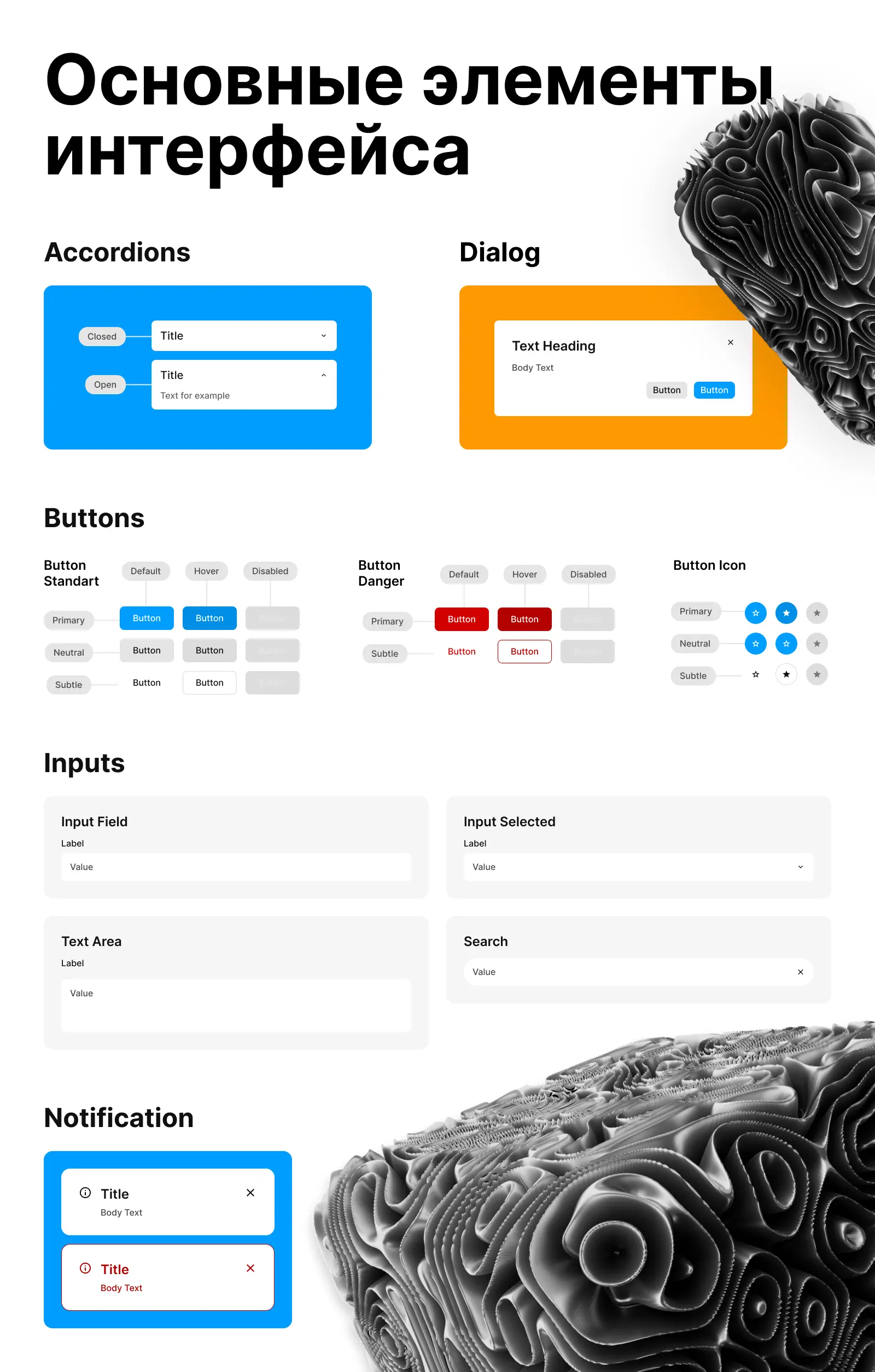 Network member avatar
