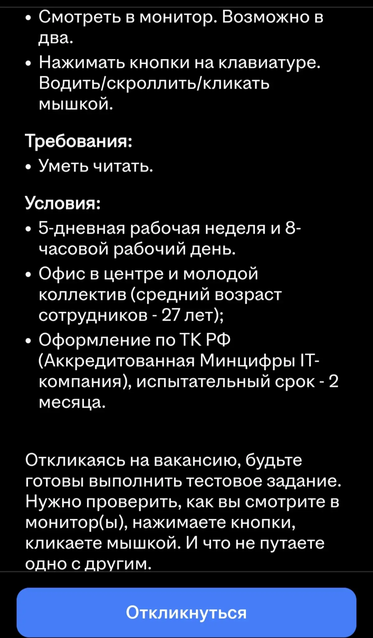 Вакансия для кота есть на hh.ru | Сетка — социальная сеть от hh.ru
