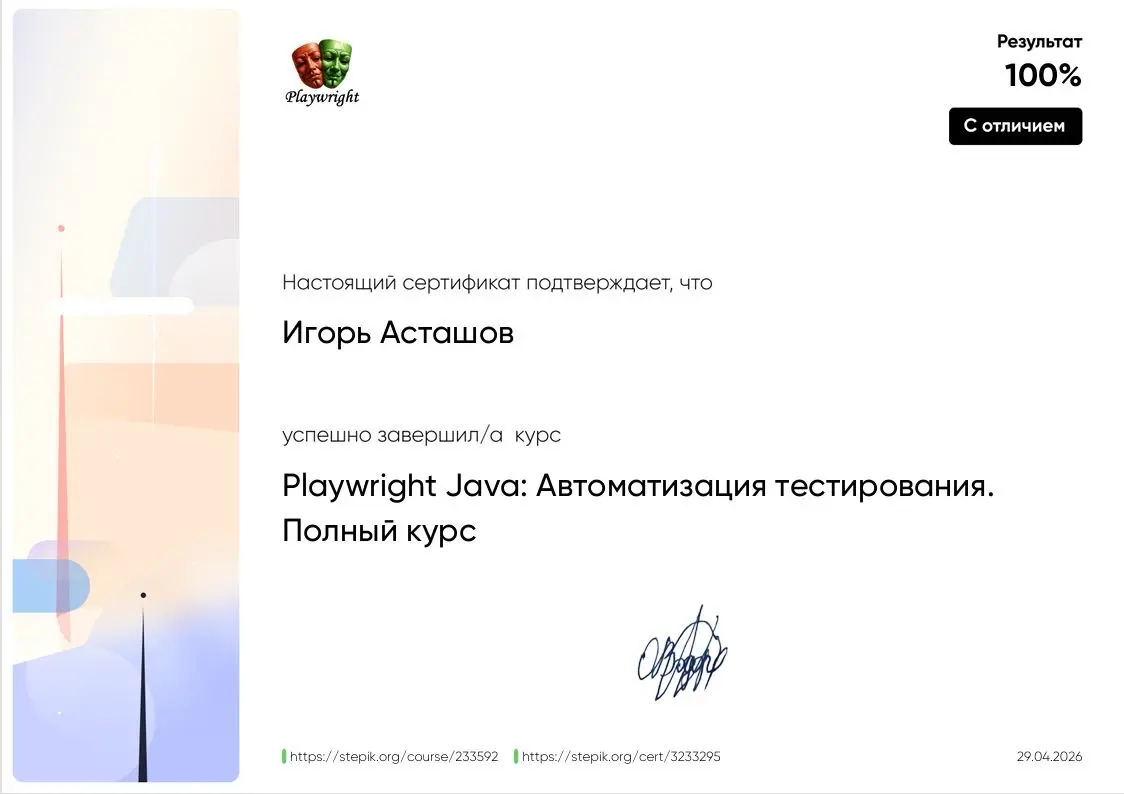 Успешно завершил курс | Сетка — социальная сеть от hh.ru
