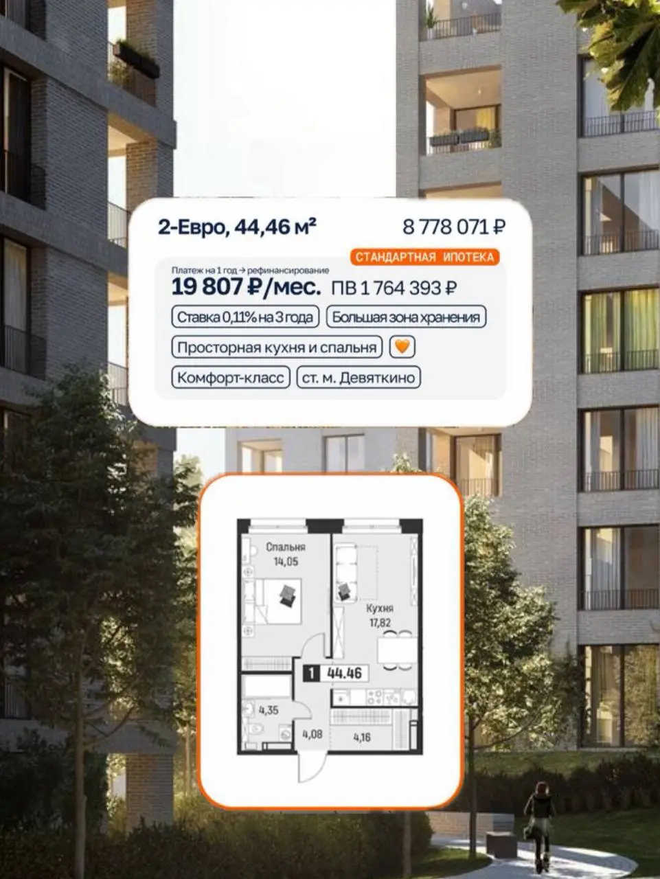 Как купить квартиру в 2026-м и не отдавать за нее всю зарплату?
Пока все ждут, когда ставки упадут, мы с клиентами забираем последние выгодные варианты в Мурино! Кстати, об этом ЖК я уже рассказывала ... | Сетка — социальная сеть от hh.ru