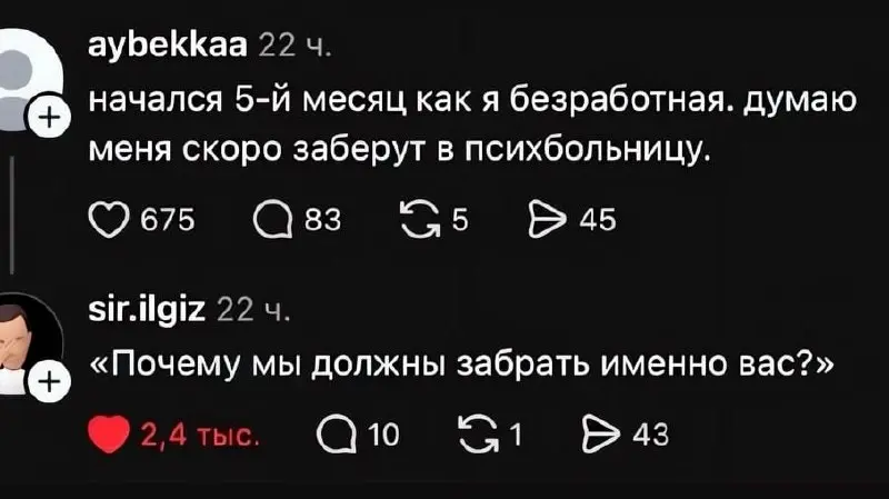 Поделись болью с ближним. Подписывайся 🔥 | Сетка — социальная сеть от hh.ru