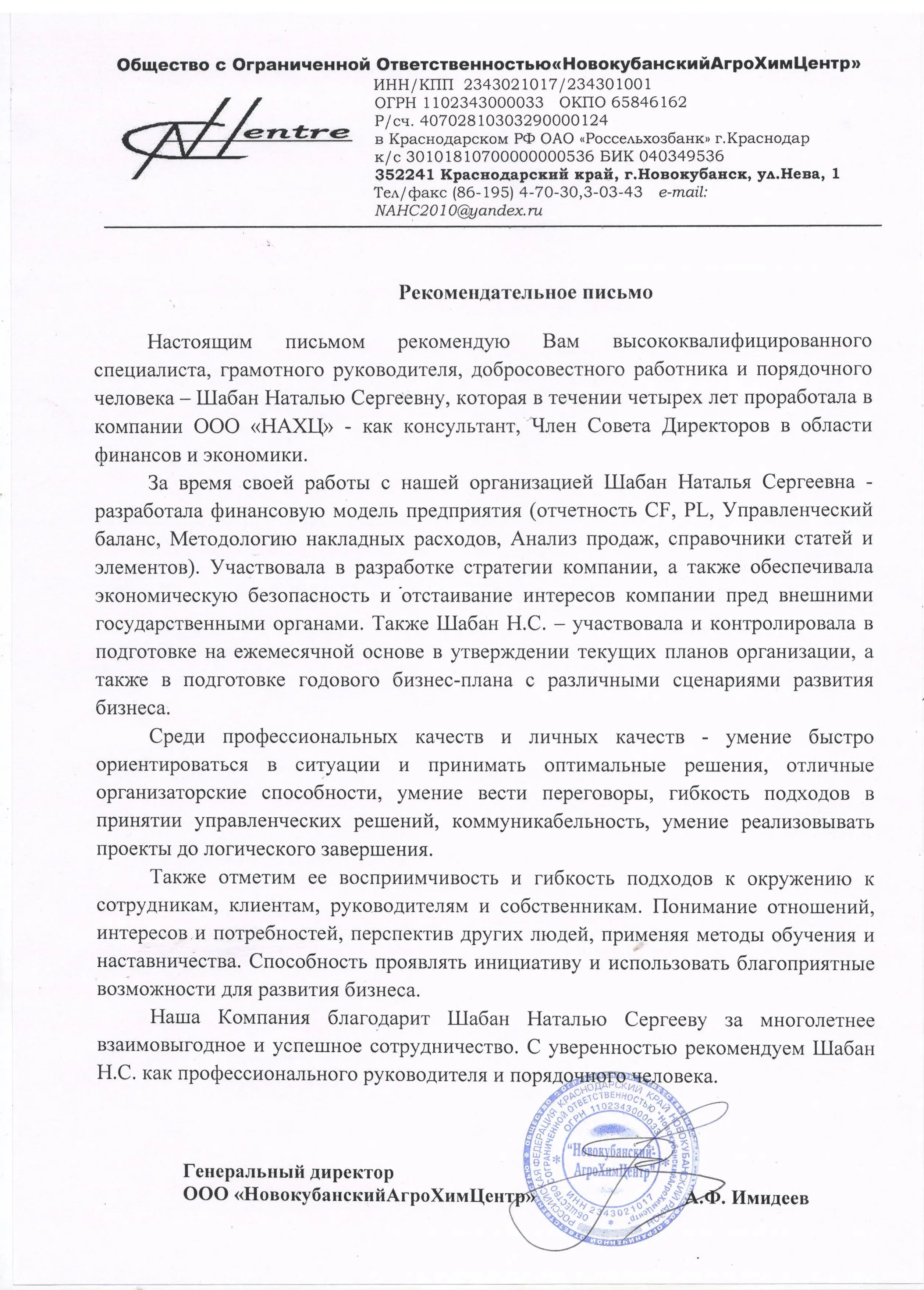 Network member avatar