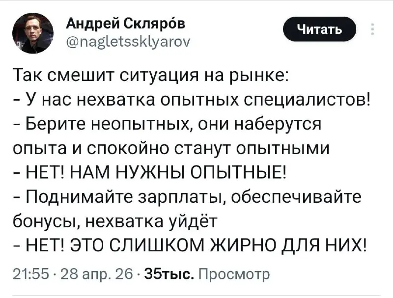 Весь рынок труда в одной картинке:
ответили в лс
В этом посте были ссылки, но мы их удалили по правилам Сетки | Сетка — социальная сеть от hh.ru