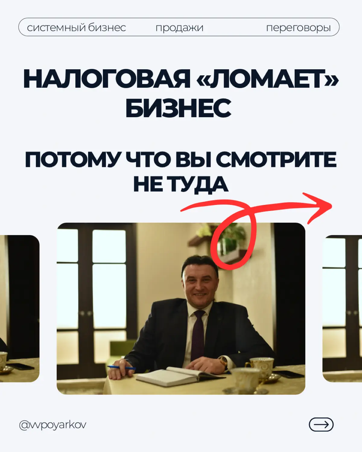 Большинство предпринимателей думают, что налоговая “ломает” | Сетка — социальная сеть от hh.ru