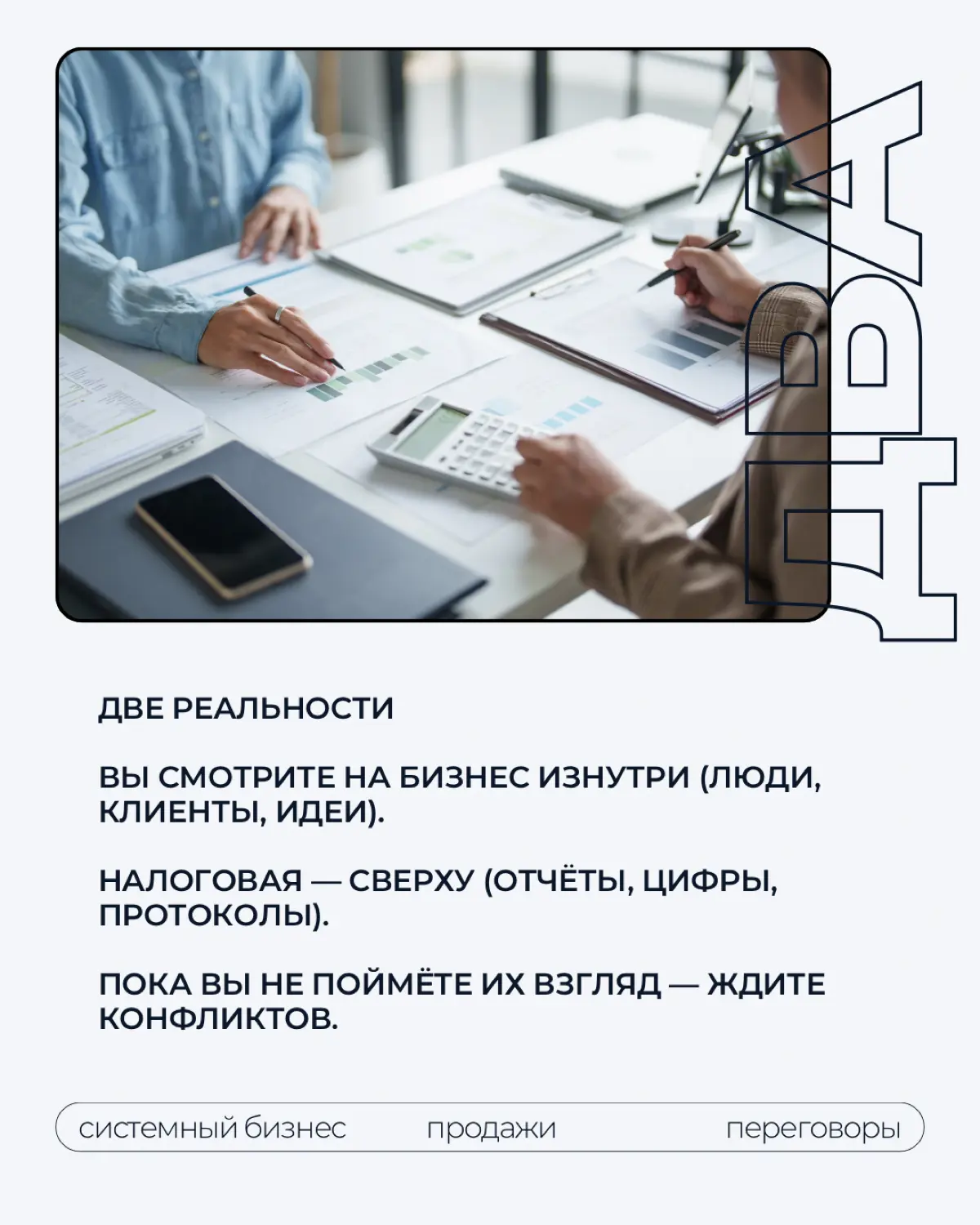 Большинство предпринимателей думают, что налоговая “ломает” | Сетка — социальная сеть от hh.ru