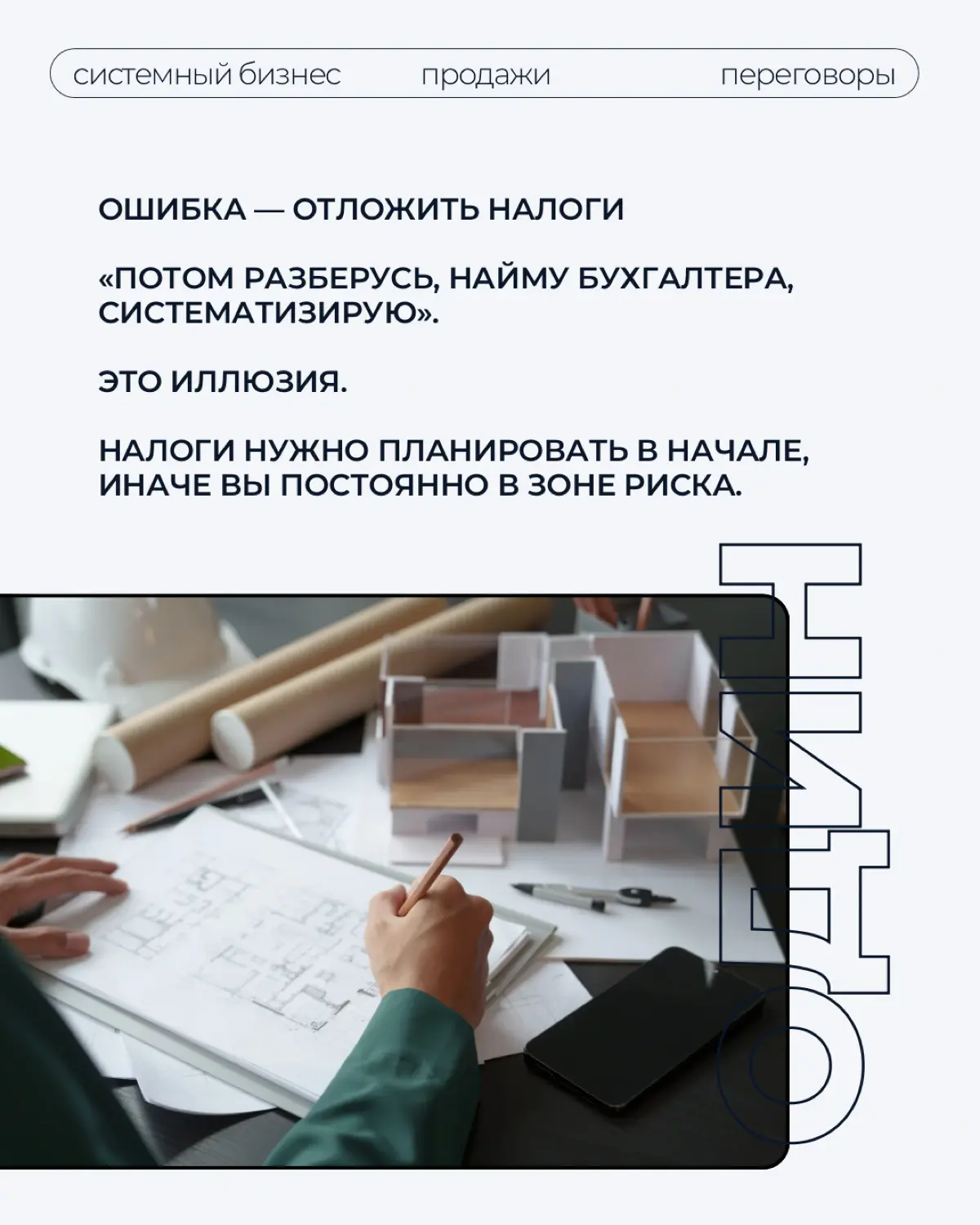 Большинство предпринимателей думают, что налоговая “ломает” | Сетка — социальная сеть от hh.ru