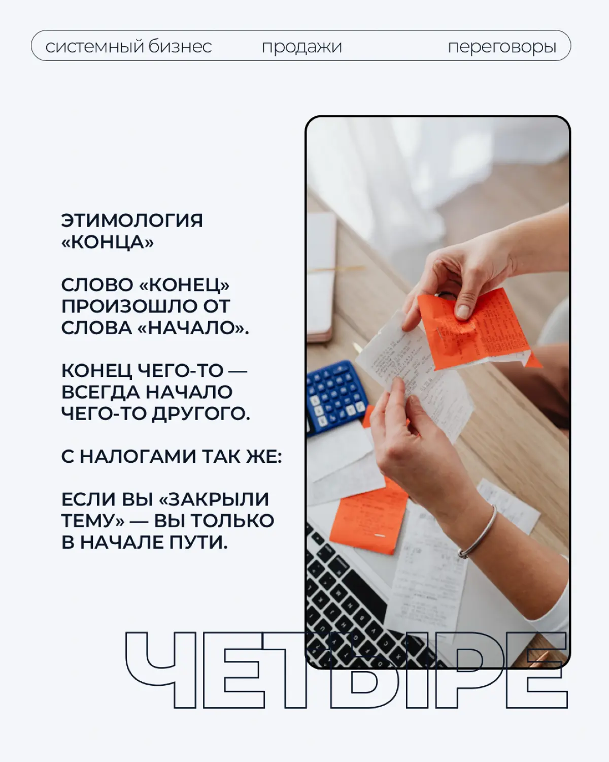 Большинство предпринимателей думают, что налоговая “ломает” | Сетка — социальная сеть от hh.ru