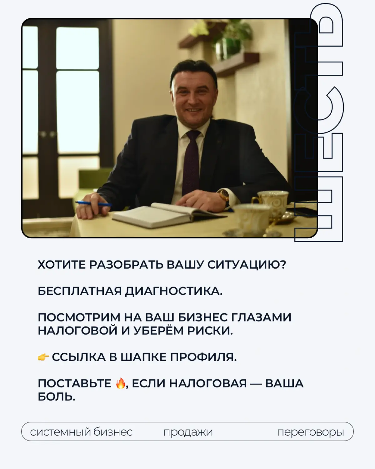 Большинство предпринимателей думают, что налоговая “ломает” | Сетка — социальная сеть от hh.ru