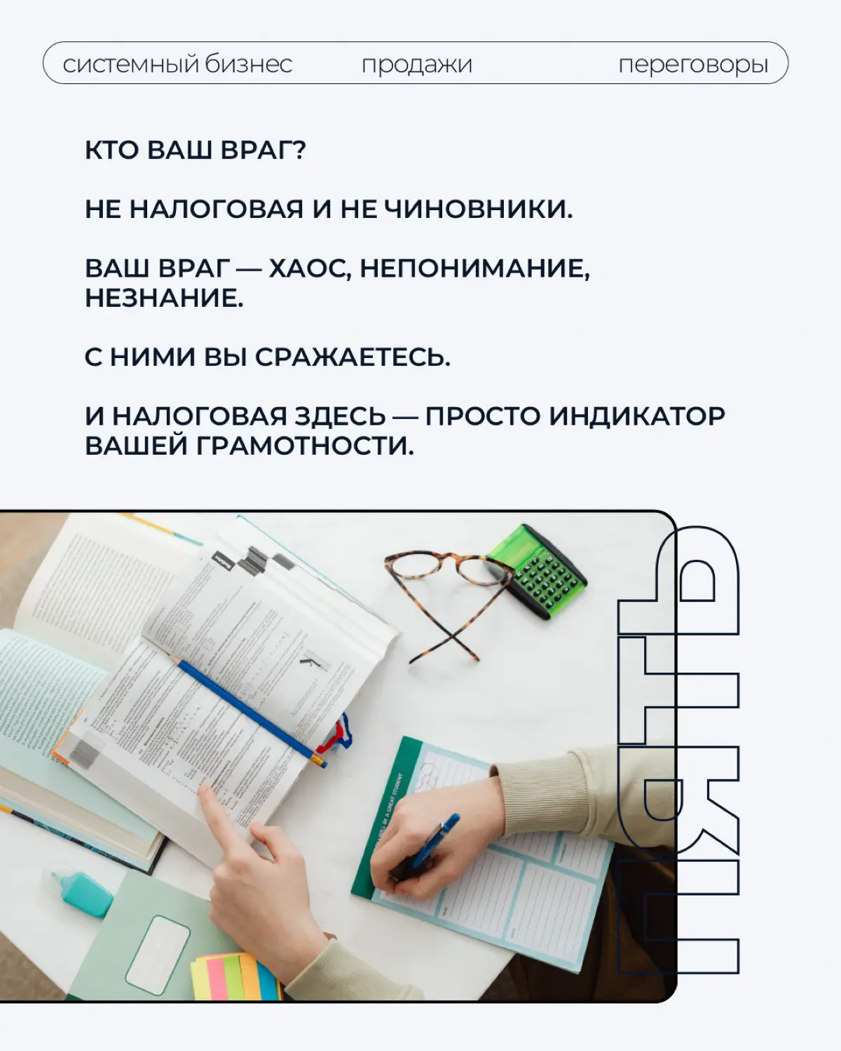 Большинство предпринимателей думают, что налоговая “ломает” | Сетка — социальная сеть от hh.ru