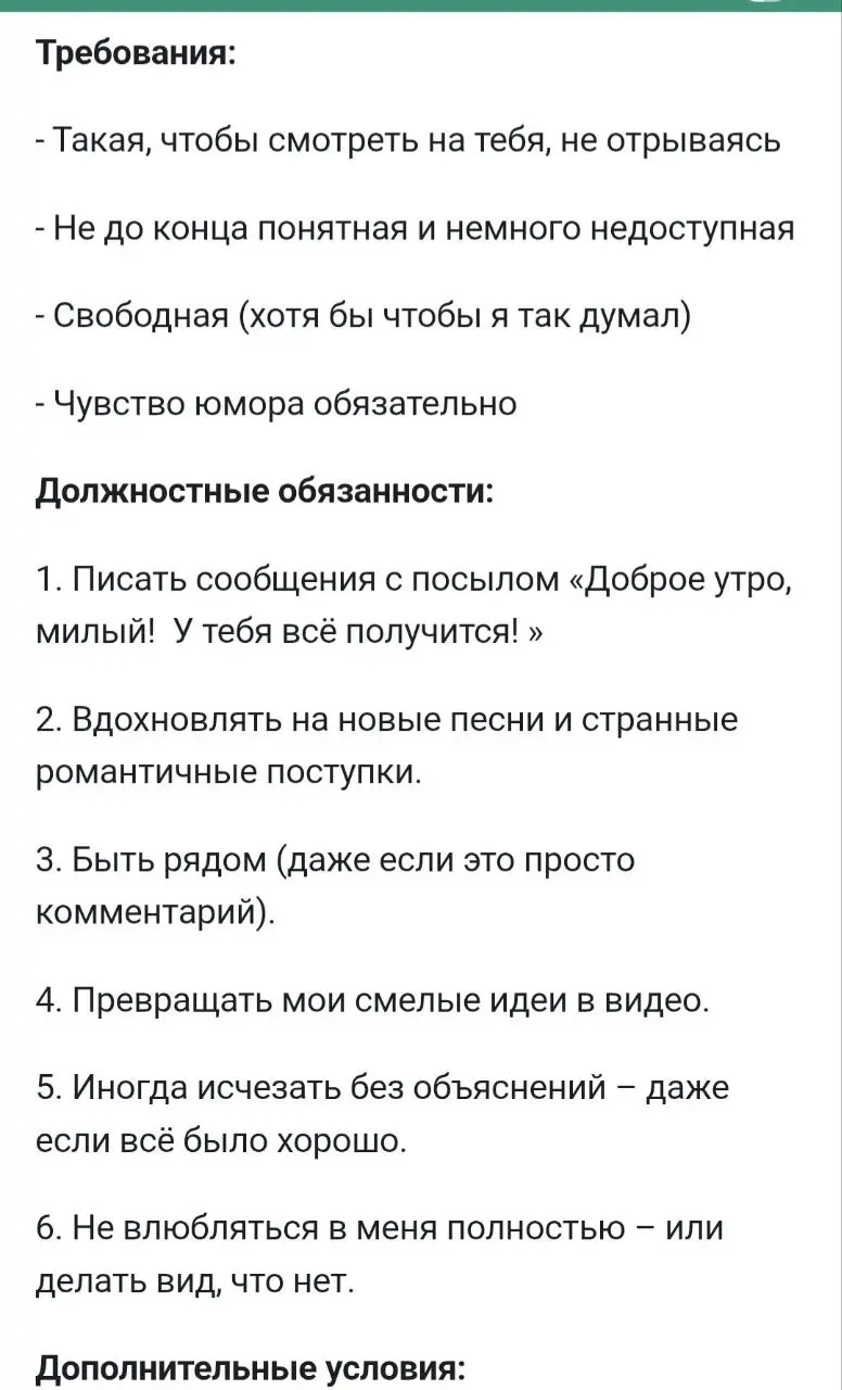 Смотрите милота-то какая!
Саша Норм (расскажите мне-олду кто это?) ищет Музу с зарплатой до 100 000 ₽ нужно вдохновлять для написания песен, получать цветы без повода и иногда исчезать без объяснений. | Сетка — социальная сеть от hh.ru